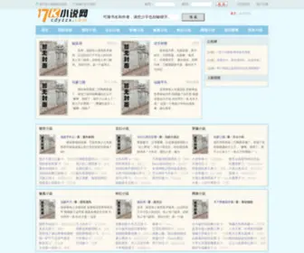 CDYZZX.com(17K小说网) Screenshot
