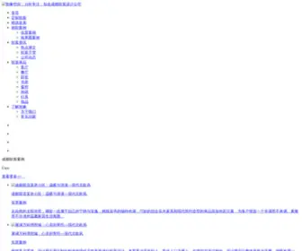 CDzhiqu.com(成都软装设计公司) Screenshot