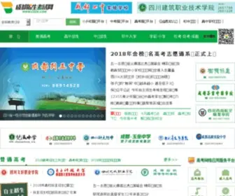 CDZK.com(成都招生考试网) Screenshot