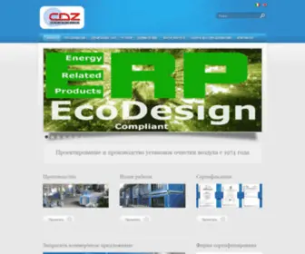 CDZSRL.ru(Завод) Screenshot