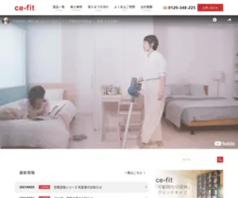 CE-Fit.com(間仕切) Screenshot
