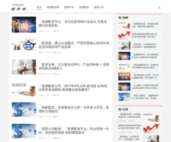 CE-IDC.com(配资公司) Screenshot
