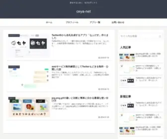 CE-YA.net(楽をするために、全力を尽くそう) Screenshot