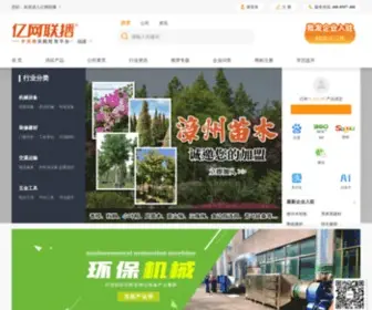 CE114.com(中小企业网) Screenshot