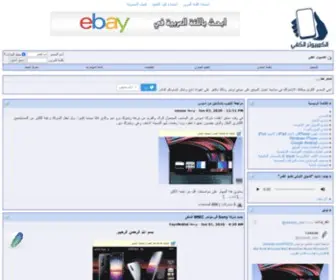 CE4Arab.com(الكمبيوتر) Screenshot