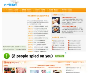 CE61.com(六一妈妈网) Screenshot