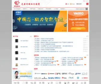 Ceacsz.com.cn(中电器材) Screenshot