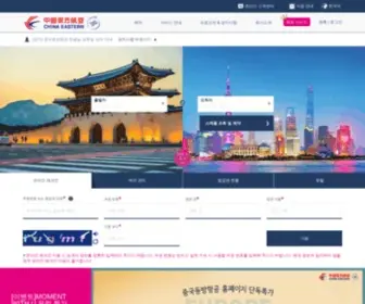 Ceair.co.kr(중국동방항공 한국 공식사이트) Screenshot