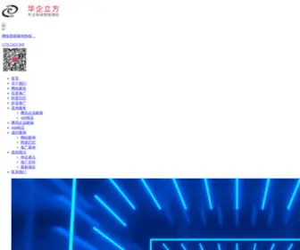 Ceall.net.cn(佛山网络公司) Screenshot