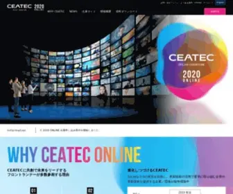 Ceatec.com(CPS/IoT Exhibition CEATEC 2020（シーテック）) Screenshot