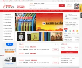 Cebn.cn(中国电子商务网) Screenshot