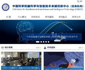 Cebsit.ac.cn(中国科学院脑科学与智能技术卓越创新中心（四类机构）) Screenshot