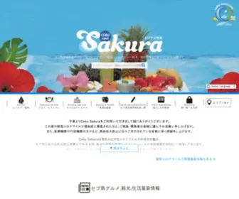 Cebu-Sakura.com(セブナビサクラ（咲楽）) Screenshot
