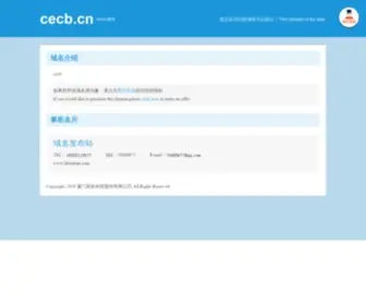 Cecb.cn(Cecb) Screenshot