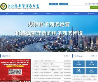 Cecc-CX.com(专业的企业信用公示查询系统) Screenshot