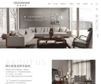 Ceccohome.com(胜阔家居股份有限公司) Screenshot