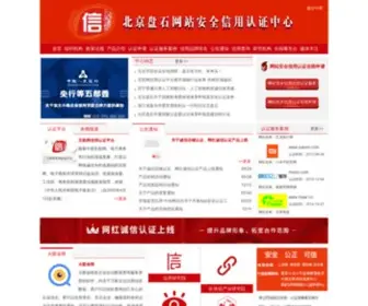 CeCDc.com(盘石诚信认证) Screenshot