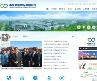 Cecep.cn(中国节能环保集团有限公司) Screenshot