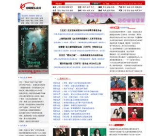 Cecet.cn(本站是国内首家大型娱乐资讯网站) Screenshot