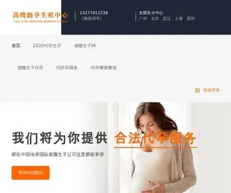 Cecigou.cn(借腹生子网) Screenshot