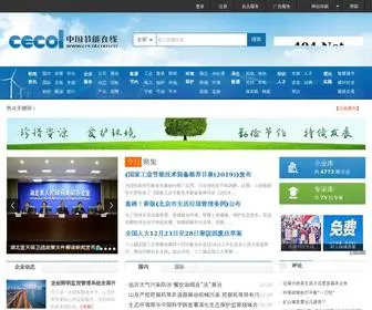 Cecol.com.cn(中国节能在线) Screenshot