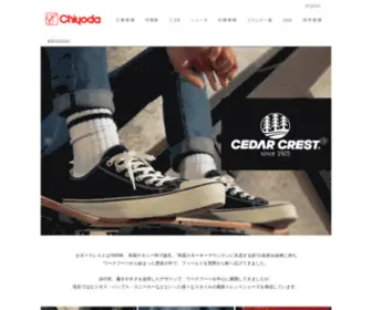 Cedarcrest.jp(セダークレスト) Screenshot