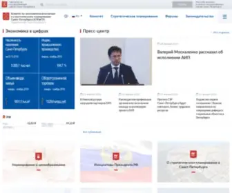 Cedipt.spb.ru(Комитет) Screenshot