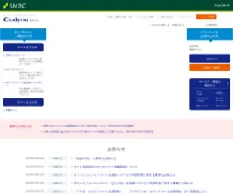 Cedyna-Mail.jp(MailPublisher SmartEdition) Screenshot