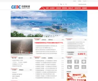 Ceec.net.cn(中国能源建设股份有限公司) Screenshot
