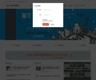 Ceecanada.com(加拿大超越集团) Screenshot