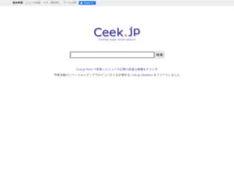 Ceek.jp(統合型) Screenshot