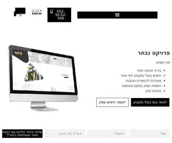 Ceelweb.co.il(בניית) Screenshot