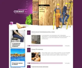 Ceemat.ru(Блог) Screenshot