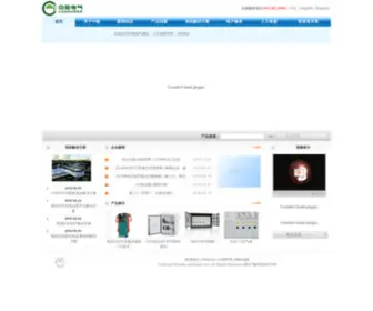 Ceepower.com(中能电气股份有限公司) Screenshot
