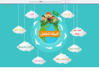 Cees-Kids.com(البيئة) Screenshot