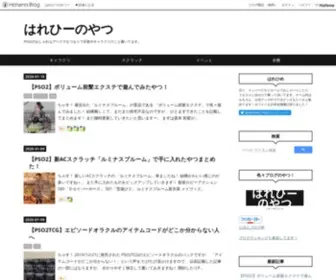 Ceevoi.com(はれひーのやつ) Screenshot