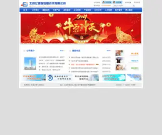 Ceeyi.com(亿建联住建行业技术服务网) Screenshot