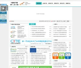 Cef114.com(中国电子展会信息网) Screenshot