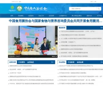 Cefa.org.cn(中国食用菌协会网站) Screenshot