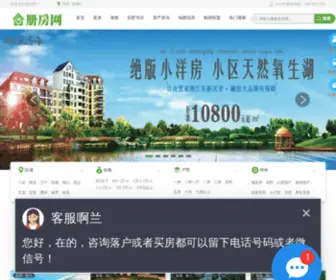 Cefangwang.com(册房网) Screenshot