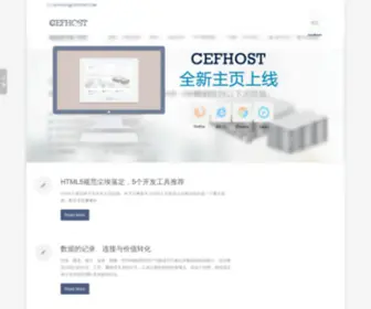 Cefhost.cn(博客主机) Screenshot