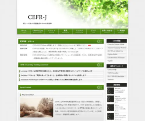 Cefr-J.org(Cefr J) Screenshot