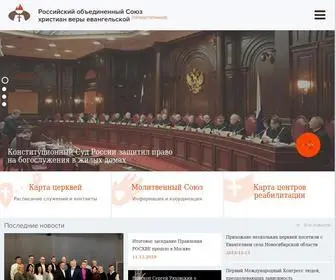 Cef.ru(Российский объединенный Союз христиан веры евангельской (пятидесятников)) Screenshot