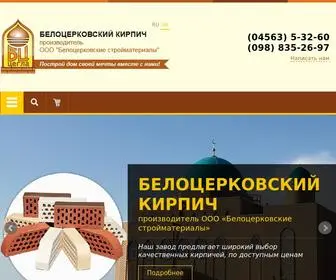 Cegla.biz.ua(Белоцерковский) Screenshot