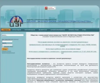 Cegrad.ru(Главная) Screenshot