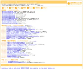 Cehp.net(臨床工学技士) Screenshot