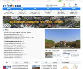 Cehui8.com(中国测绘网) Screenshot