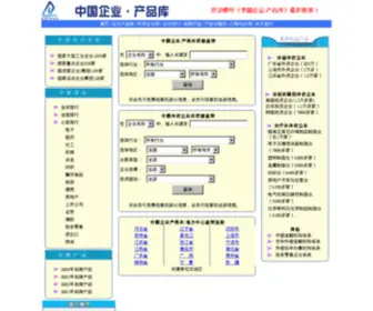Ceie.com.cn(中国企业) Screenshot