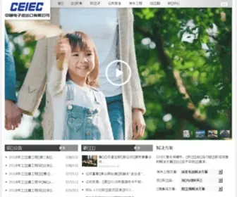 Ceiec.com.cn(中国电子进出口有限公司) Screenshot