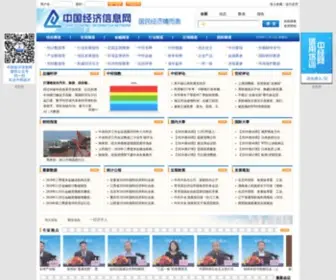 Cei.gov.cn(中国经济信息网) Screenshot